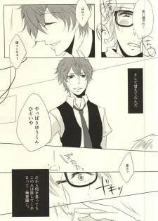 (Yumeiro Symphony Osaka) [BLUE' (382)] Amanojaku na Kimi to Ijiwaru na Boku no Koi. (Ensemble Stars!) - page 13