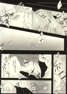 (Yumeiro Symphony Osaka) [BLUE' (382)] Amanojaku na Kimi to Ijiwaru na Boku no Koi. (Ensemble Stars!) - page 26