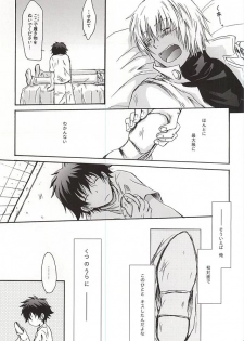 (Ikai Toshi no Arukikata WEST) [MOON WATER (Shibaura)] GOD only KNOWS (Kekkai Sensen) - page 6