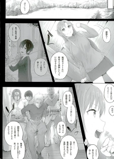 (C89) [Cior (ken-1)] Asunama 4 (Sword Art Online) - page 5