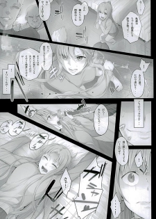 (C89) [Cior (ken-1)] Asunama 4 (Sword Art Online) - page 6