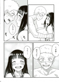 (C89) [774 House (774)] Attaka Uzumaki 2 (Naruto) - page 30