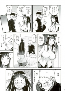 (C89) [774 House (774)] Attaka Uzumaki 2 (Naruto) - page 15