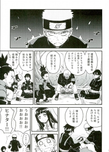 (C89) [774 House (774)] Attaka Uzumaki 2 (Naruto) - page 5
