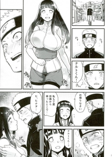 (C89) [774 House (774)] Attaka Uzumaki 2 (Naruto) - page 7