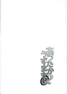 (C89) [774 House (774)] Attaka Uzumaki 2 (Naruto) - page 4