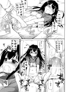 (C89) [Digital Lover (Nakajima Yuka)] D.L. action 102 (THE IDOLM@STER CINDERELLA GIRLS) [Chinese] [空気系☆漢化] - page 15