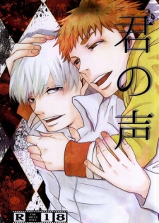 (Tokyo Shock 2) [Muhou Chitai (Kagura)] Kimi no Koe (Tokyo Ghoul)