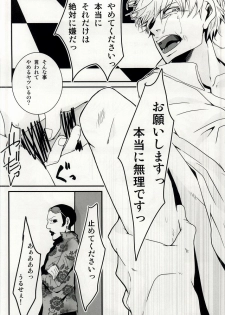 (Tokyo Shock 2) [Muhou Chitai (Kagura)] Kimi no Koe (Tokyo Ghoul) - page 3