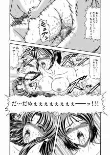 [Junk Market (Hinori)] Pair.Love.Game (Gundam SEED DESTINY) [Digital] - page 25