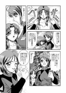 [Junk Market (Hinori)] Pair.Love.Game (Gundam SEED DESTINY) [Digital] - page 7
