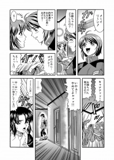 [Junk Market (Hinori)] Pair.Love.Game (Gundam SEED DESTINY) [Digital] - page 9