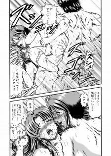 [Junk Market (Hinori)] Pair.Love.Game (Gundam SEED DESTINY) [Digital] - page 24