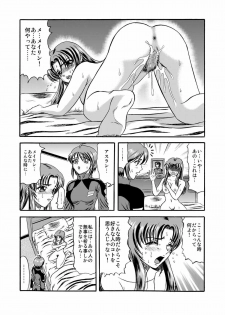 [Junk Market (Hinori)] Pair.Love.Game (Gundam SEED DESTINY) [Digital] - page 6