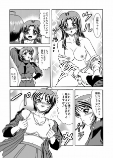 [Junk Market (Hinori)] Pair.Love.Game (Gundam SEED DESTINY) [Digital] - page 12