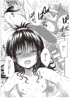 (C89) [Shiawase Kanmiryou (Yuki Tomoshi)] LoLOVE-Ru Darkness 3 (To LOVE-Ru Darkness) - page 12