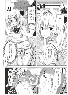 (C89) [Shiawase Kanmiryou (Yuki Tomoshi)] LoLOVE-Ru Darkness 3 (To LOVE-Ru Darkness) - page 3