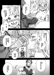 (C89) [Fatalpulse (Asanagi)] Victim Girls 20 THE COLLAPSE OF CAGLIOSTRO (Granblue Fantasy) [Chinese] [無毒漢化組] - page 25