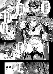 (C89) [Fatalpulse (Asanagi)] Victim Girls 20 THE COLLAPSE OF CAGLIOSTRO (Granblue Fantasy) [Chinese] [無毒漢化組] - page 7