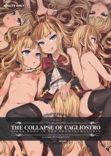 (C89) [Fatalpulse (Asanagi)] Victim Girls 20 THE COLLAPSE OF CAGLIOSTRO (Granblue Fantasy) [Chinese] [無毒漢化組] - page 2