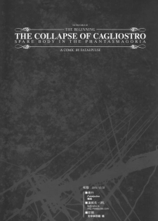 (C89) [Fatalpulse (Asanagi)] Victim Girls 20 THE COLLAPSE OF CAGLIOSTRO (Granblue Fantasy) [Chinese] [無毒漢化組] - page 31