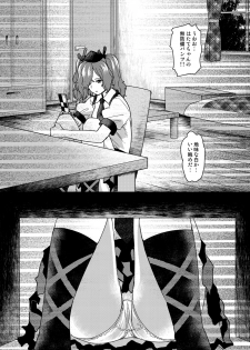 (C89) [Haitokukan (Various)] Touhou Teiten Camera Tousatsu Goudou (Touhou Project) - page 15