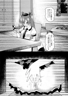 (C89) [Haitokukan (Various)] Touhou Teiten Camera Tousatsu Goudou (Touhou Project) - page 18