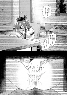 (C89) [Haitokukan (Various)] Touhou Teiten Camera Tousatsu Goudou (Touhou Project) - page 20