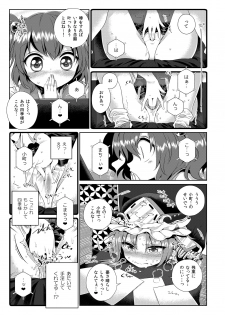 (C89) [Haitokukan (Various)] Touhou Teiten Camera Tousatsu Goudou (Touhou Project) - page 36