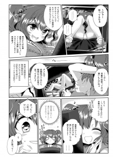 (C89) [Haitokukan (Various)] Touhou Teiten Camera Tousatsu Goudou (Touhou Project) - page 35