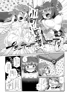 (C89) [Haitokukan (Various)] Touhou Teiten Camera Tousatsu Goudou (Touhou Project) - page 45