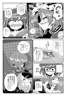 (C89) [Haitokukan (Various)] Touhou Teiten Camera Tousatsu Goudou (Touhou Project) - page 38