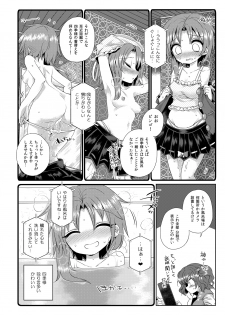 (C89) [Haitokukan (Various)] Touhou Teiten Camera Tousatsu Goudou (Touhou Project) - page 39