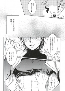 (Winning Shot 3) [GinBuck (Munamo)] Ijiwaru Nyoubou ~if~ (Daiya no Ace) - page 13