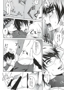 (Winning Shot 3) [GinBuck (Munamo)] Ijiwaru Nyoubou ~if~ (Daiya no Ace) - page 17