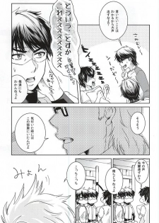 (Winning Shot 3) [GinBuck (Munamo)] Ijiwaru Nyoubou ~if~ (Daiya no Ace) - page 4