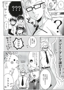 (Winning Shot 3) [GinBuck (Munamo)] Ijiwaru Nyoubou ~if~ (Daiya no Ace) - page 5