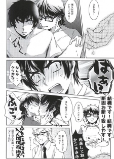 (Winning Shot 3) [GinBuck (Munamo)] Ijiwaru Nyoubou ~if~ (Daiya no Ace) - page 15