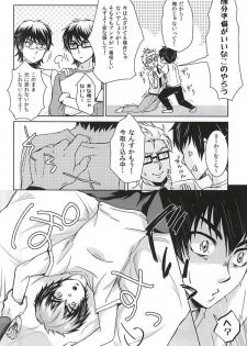 (Winning Shot 3) [GinBuck (Munamo)] Ijiwaru Nyoubou ~if~ (Daiya no Ace) - page 11