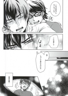 (Winning Shot 3) [GinBuck (Munamo)] Ijiwaru Nyoubou ~if~ (Daiya no Ace) - page 19