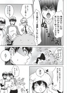 (Winning Shot 3) [GinBuck (Munamo)] Ijiwaru Nyoubou ~if~ (Daiya no Ace) - page 8