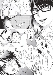 (Winning Shot 3) [GinBuck (Munamo)] Ijiwaru Nyoubou ~if~ (Daiya no Ace) - page 16