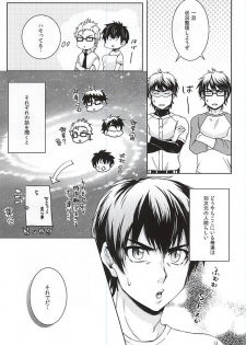 (Winning Shot 3) [GinBuck (Munamo)] Ijiwaru Nyoubou ~if~ (Daiya no Ace) - page 6