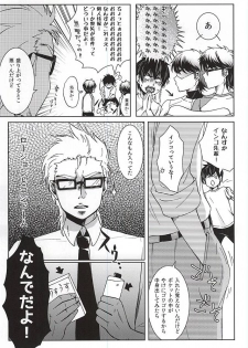 (Winning Shot 3) [GinBuck (Munamo)] Ijiwaru Nyoubou ~if~ (Daiya no Ace) - page 10