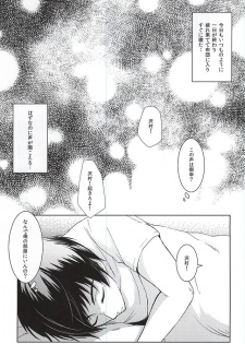 (Winning Shot 3) [GinBuck (Munamo)] Ijiwaru Nyoubou ~if~ (Daiya no Ace) - page 2