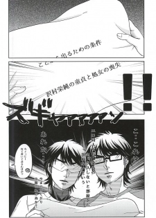 (Winning Shot 3) [GinBuck (Munamo)] Ijiwaru Nyoubou ~if~ (Daiya no Ace) - page 9