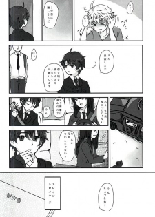 (ZERO no Hakobune 2) [Bifteck (Mii)] Aishuu no Zero-sum Game (ALDNOAH.ZERO) - page 7