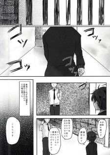 (ZERO no Hakobune 2) [Bifteck (Mii)] Aishuu no Zero-sum Game (ALDNOAH.ZERO) - page 3