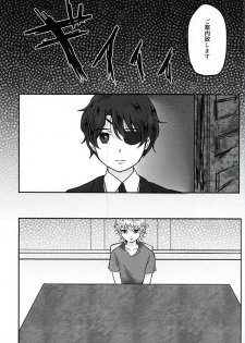 (ZERO no Hakobune 2) [Bifteck (Mii)] Aishuu no Zero-sum Game (ALDNOAH.ZERO) - page 28