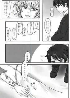 (ZERO no Hakobune 2) [Bifteck (Mii)] Aishuu no Zero-sum Game (ALDNOAH.ZERO) - page 22